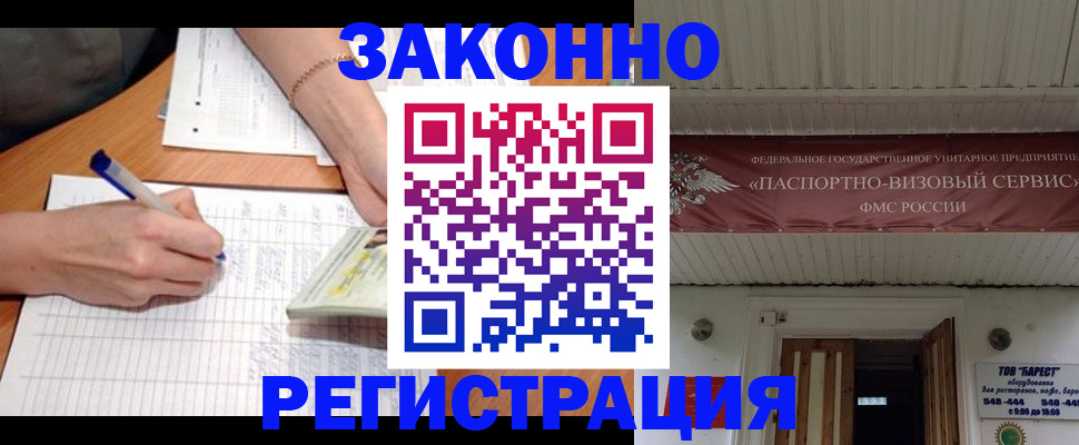 где прописаться в Озёрске